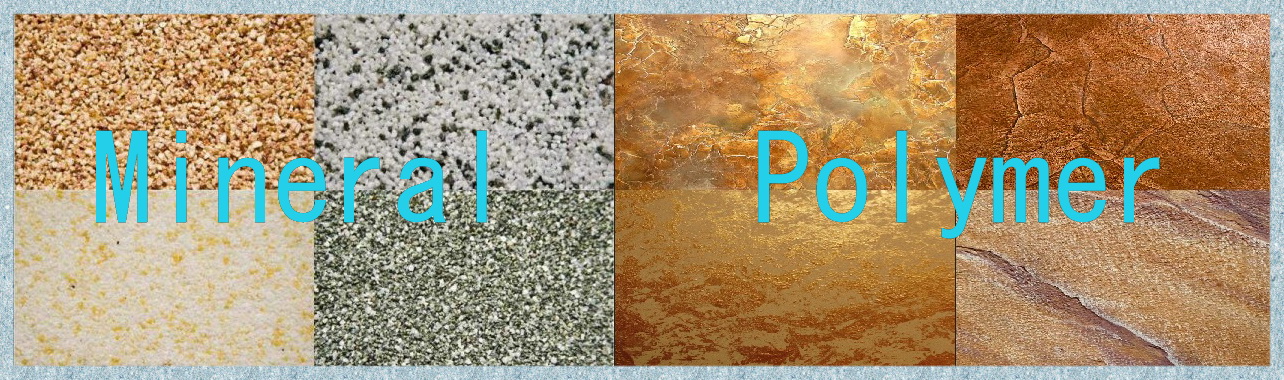 минеральная и полимерная штукатурки