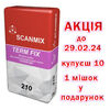 Клей для теплоізоляції  Scanmix TERM FIX 210 0